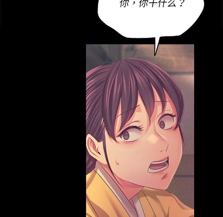 小姐 第66話 第126页