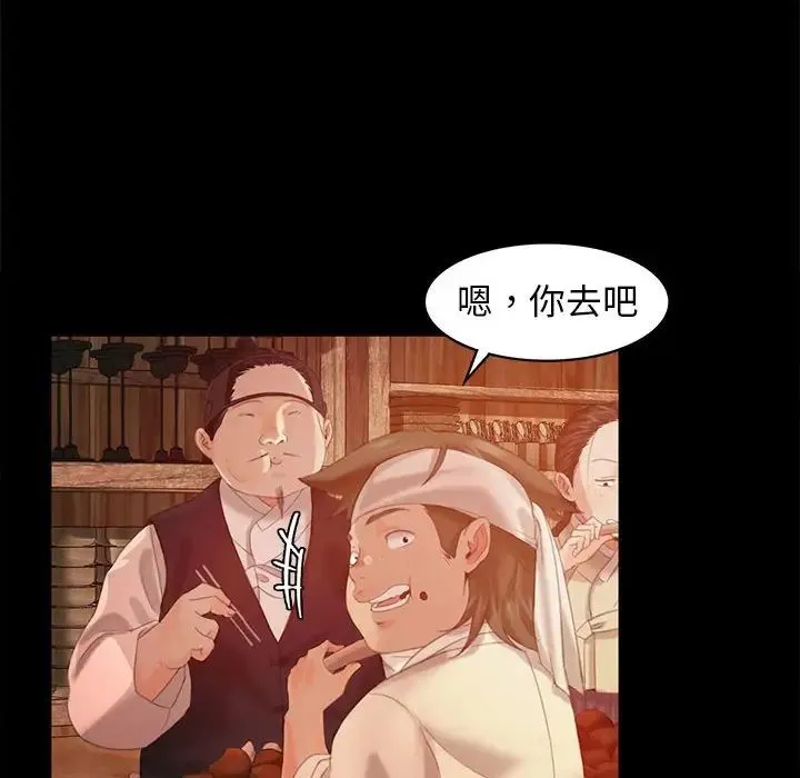 小姐 第4话 第38页