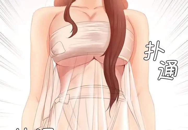 小姐 第4话 第4页