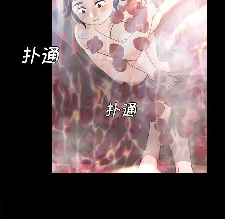 小姐 第4话 第130页