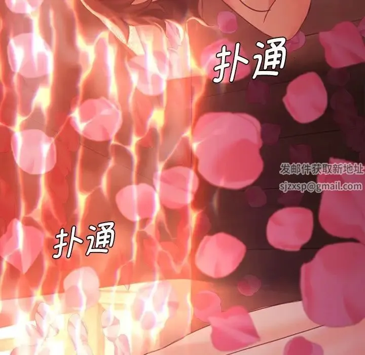 小姐 第4话 第21页