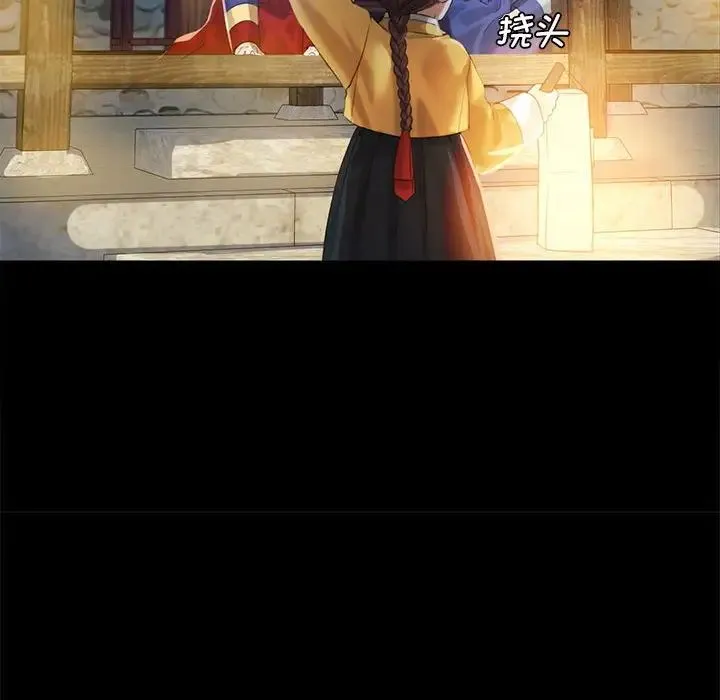 小姐 第4话 第98页