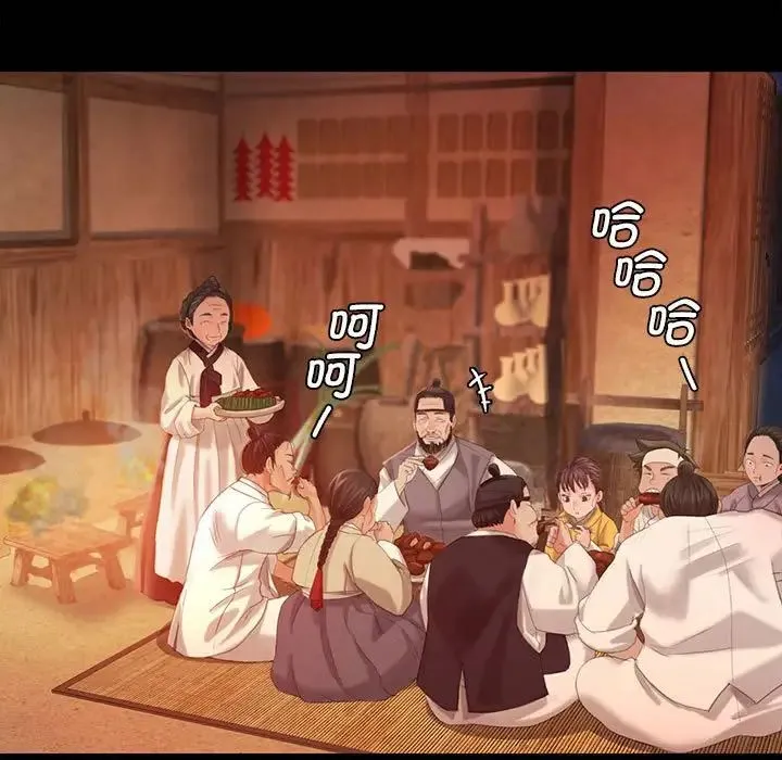 小姐 第4话 第27页