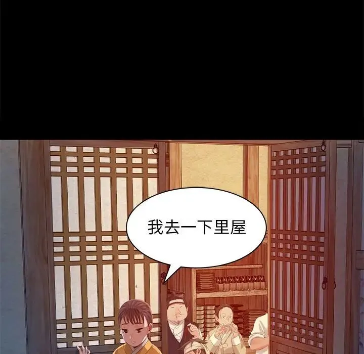 小姐 第4话 第36页