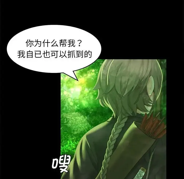 小姐 第4话 第76页