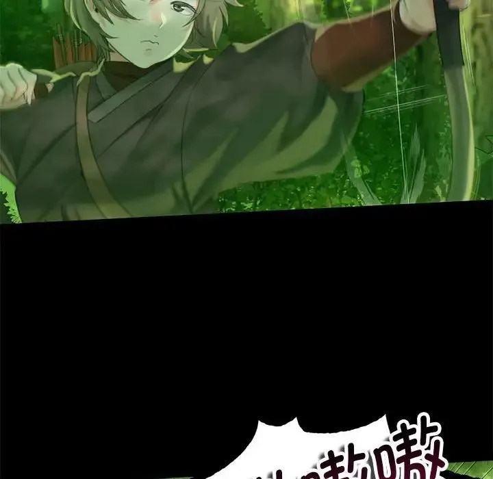 小姐 第4话 第59页