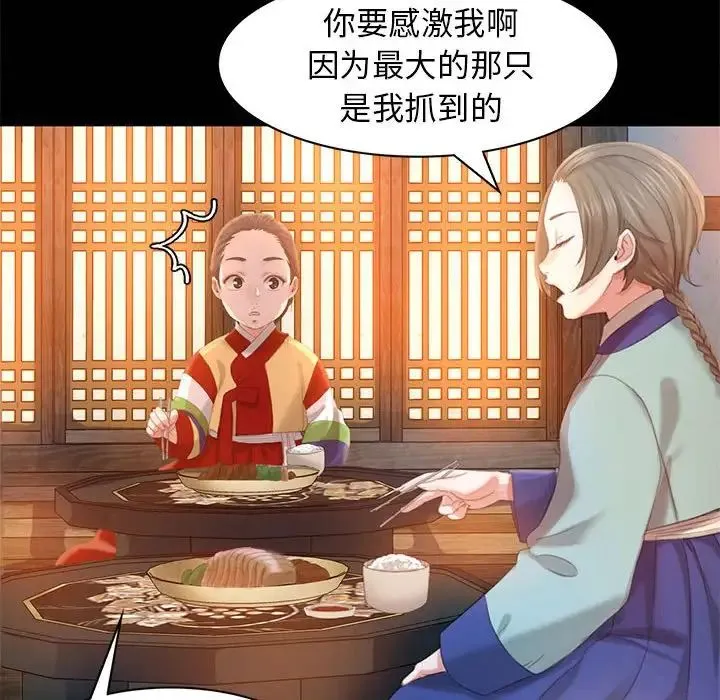 小姐 第4话 第46页
