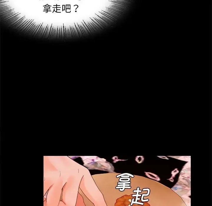 小姐 第4话 第133页