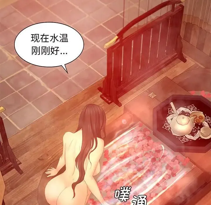 小姐 第4话 第8页
