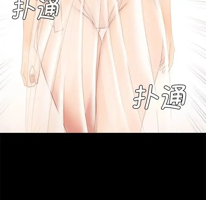 小姐 第4话 第5页