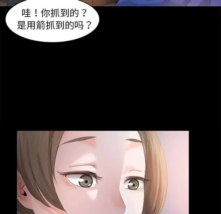 小姐 第4话 第47页