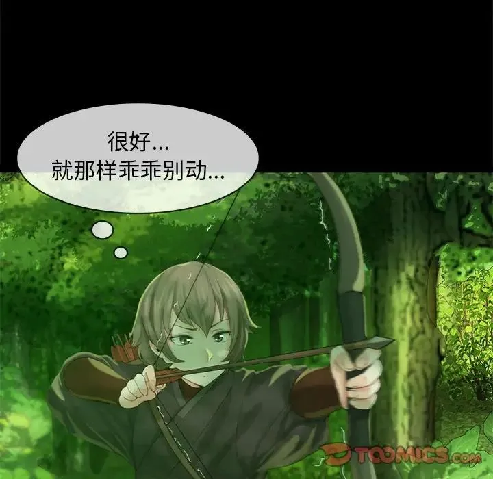 小姐 第4话 第57页