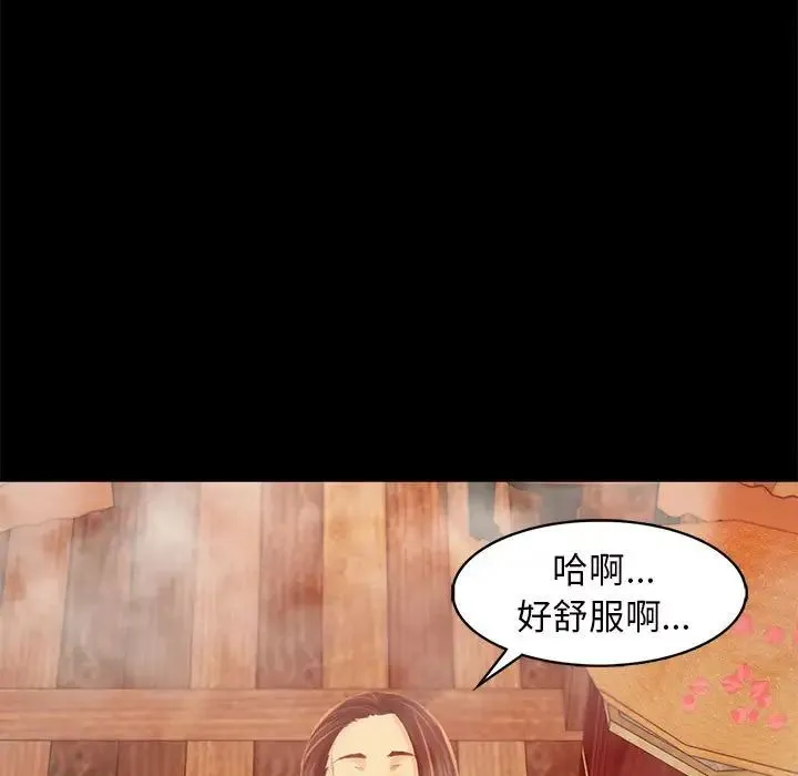 小姐 第4话 第106页