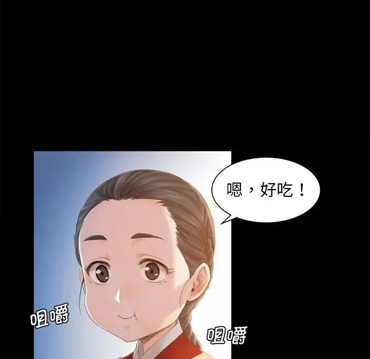 小姐 第4话 第44页