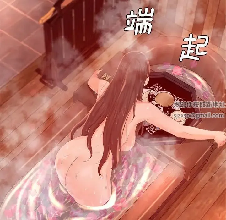 小姐 第4话 第157页