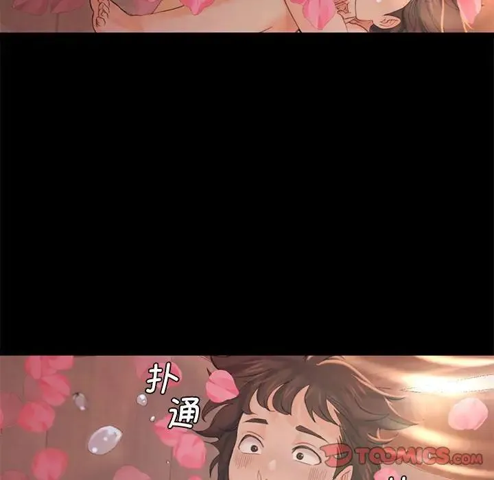 小姐 第4话 第111页