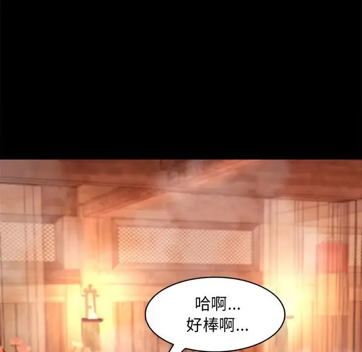 小姐 第4话 第123页