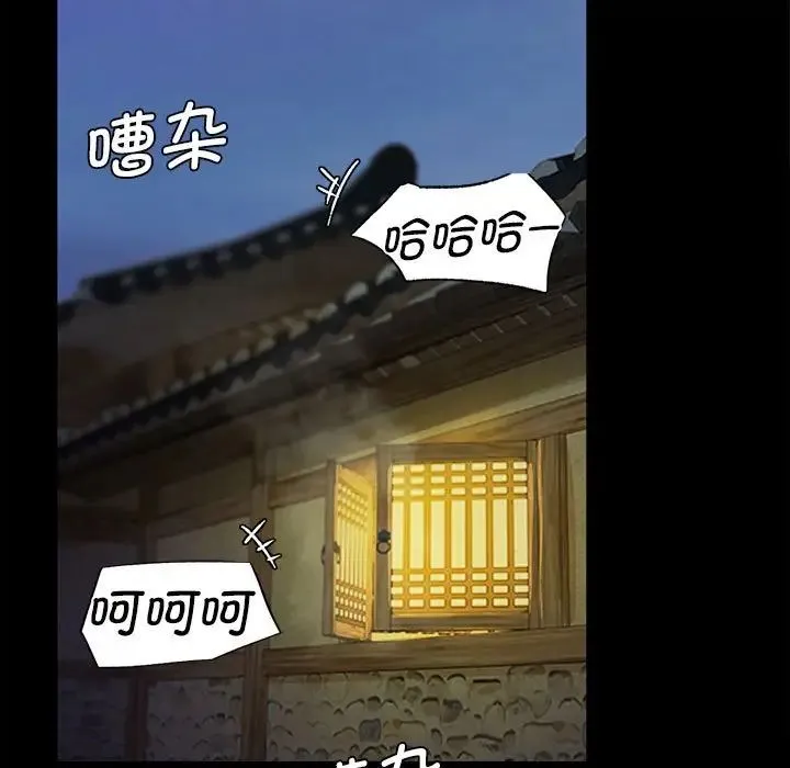 小姐 第4话 第25页