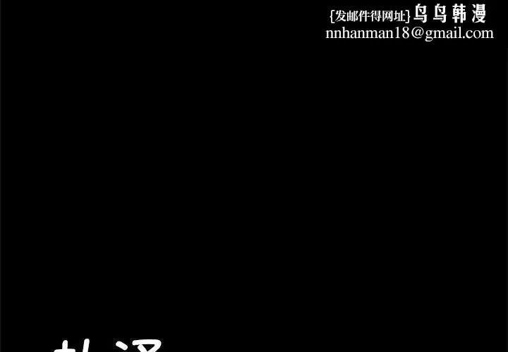 小姐 第4话 第1页