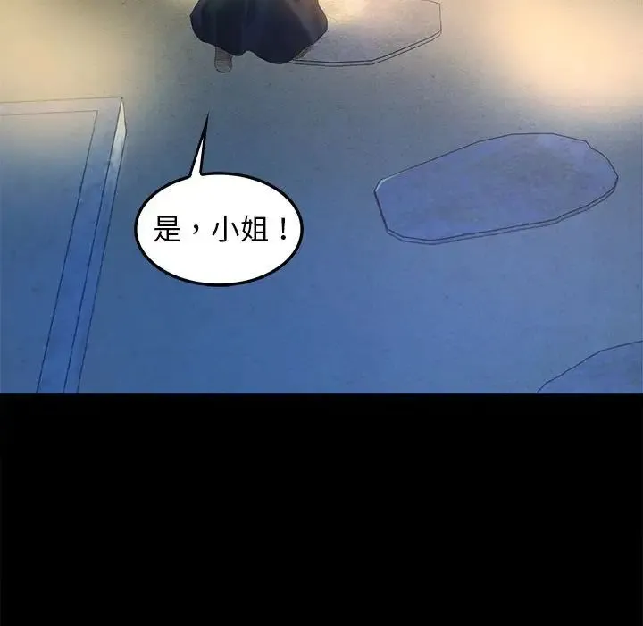 小姐 第4话 第145页