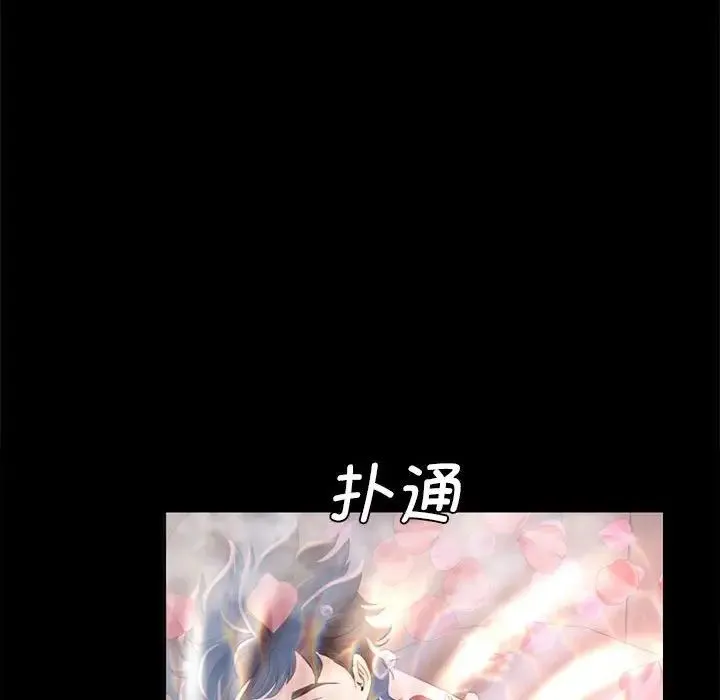 小姐 第4话 第129页