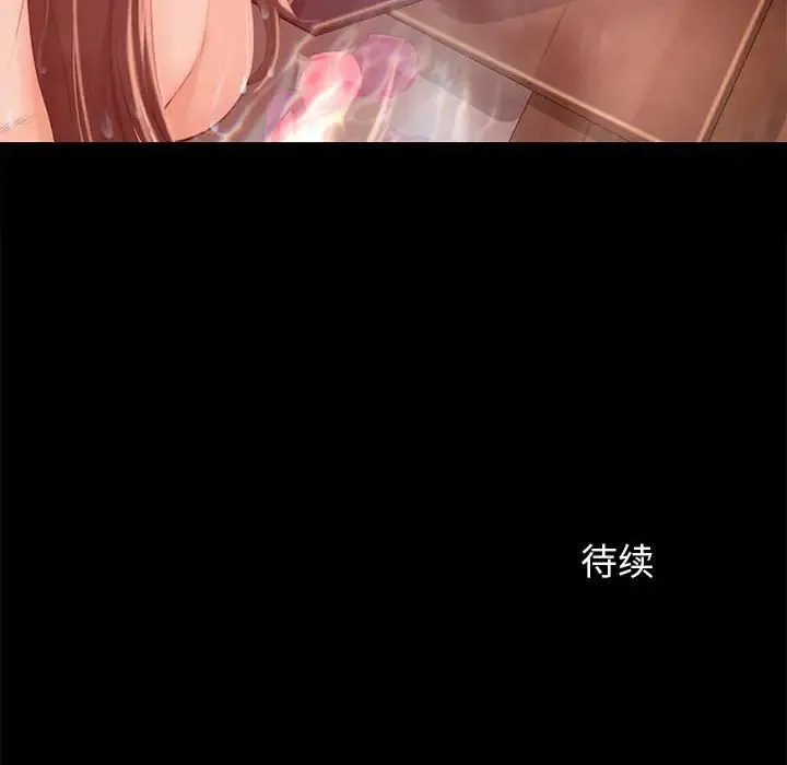 小姐 第4话 第161页