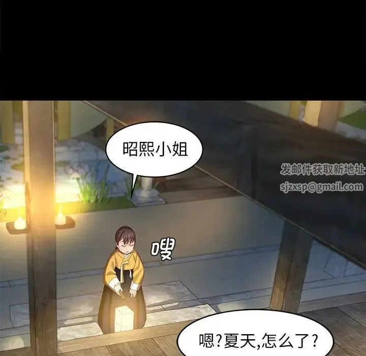 小姐 第4话 第92页