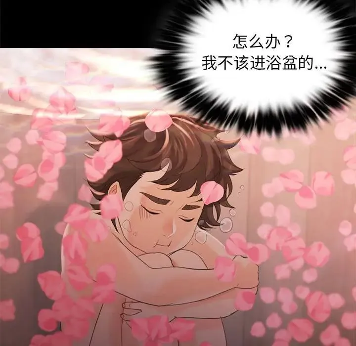 小姐 第4话 第135页