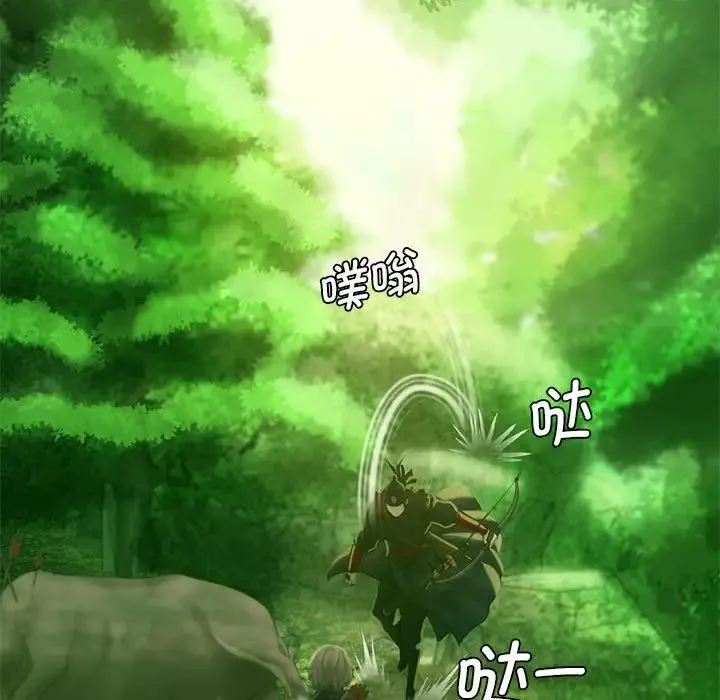 小姐 第4话 第74页