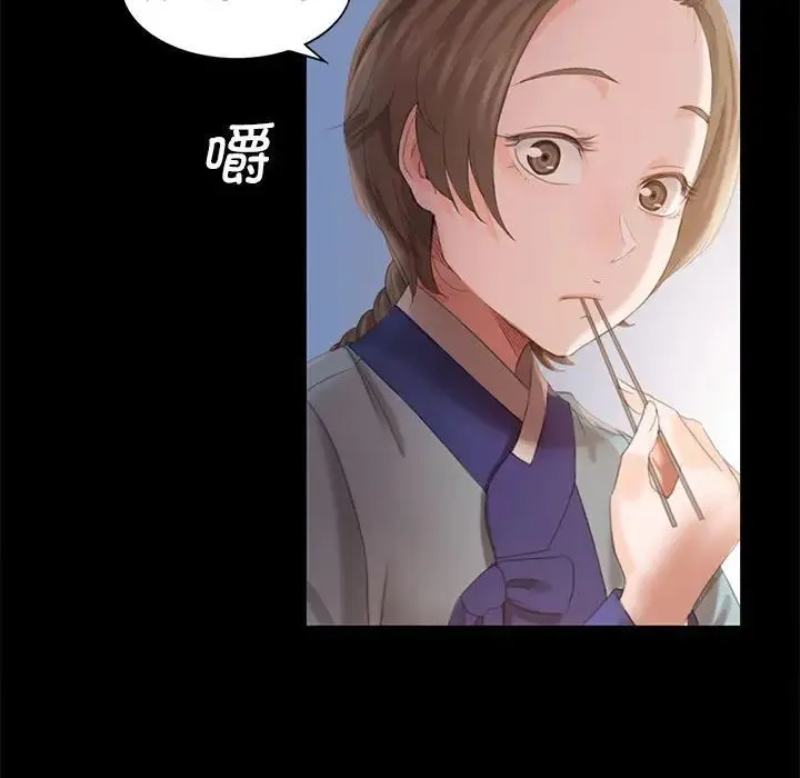 小姐 第4话 第43页