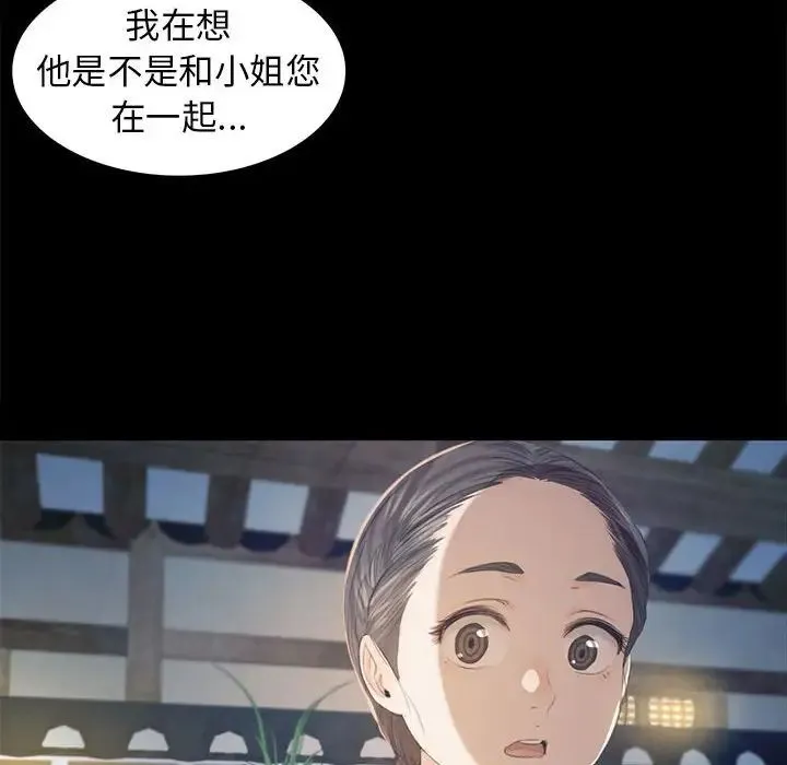 小姐 第4话 第95页