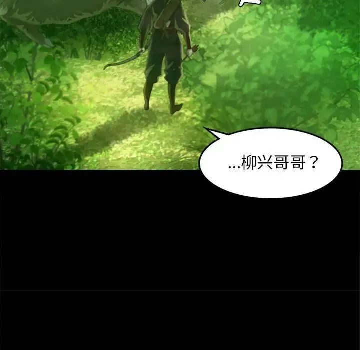 小姐 第4话 第75页