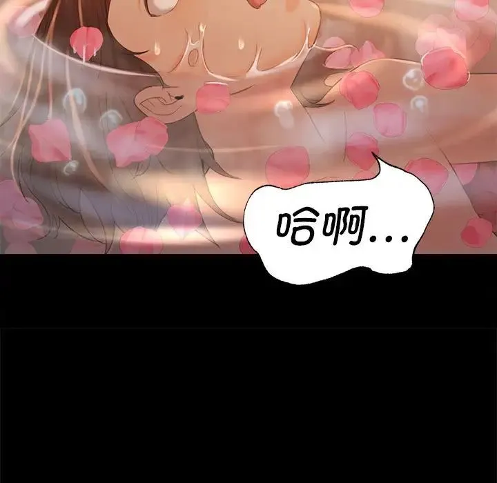 小姐 第4话 第122页