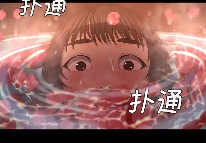 小姐 第4话 第2页