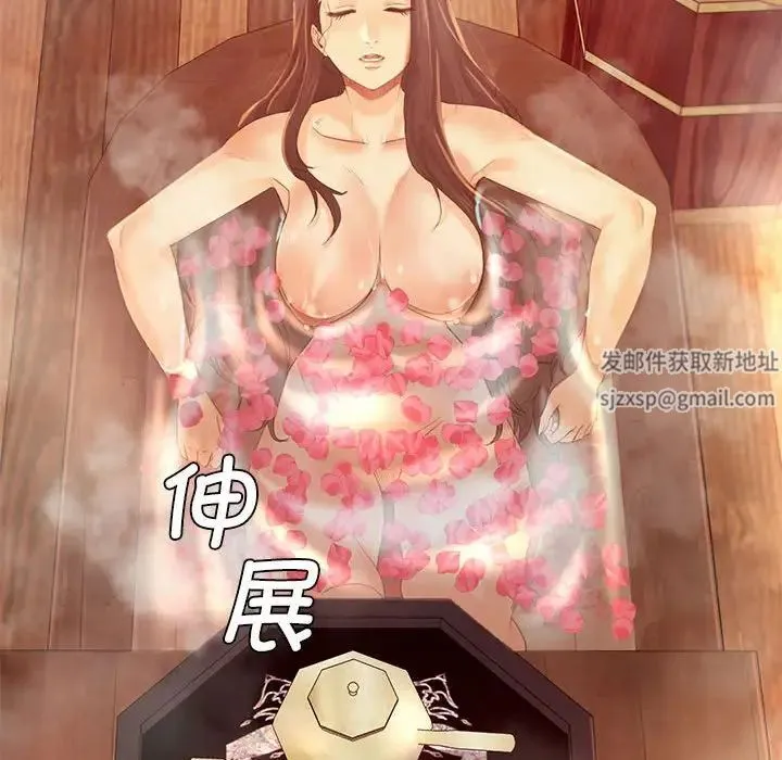 小姐 第4话 第107页