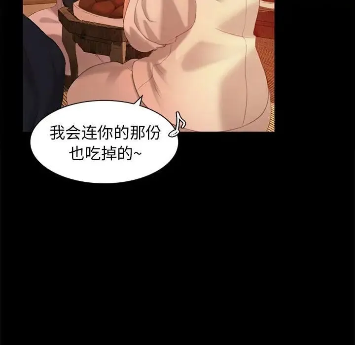小姐 第4话 第39页