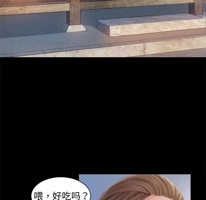 小姐 第4话 第42页
