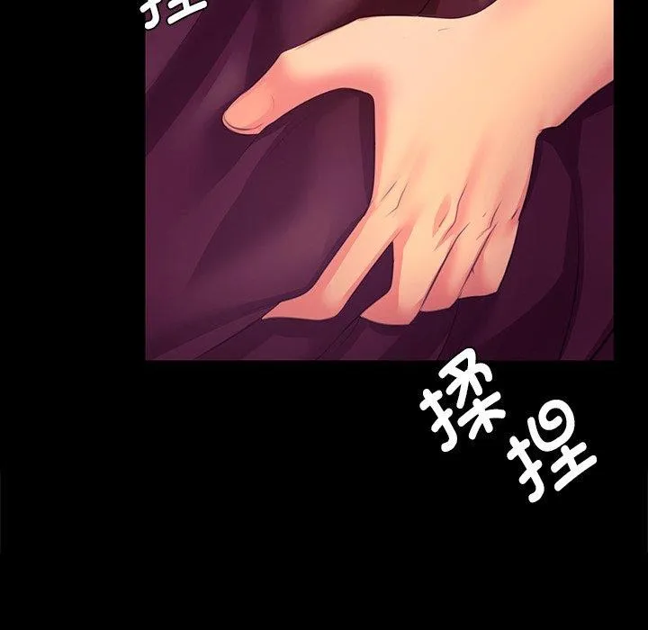 小姐 第70話 第143页