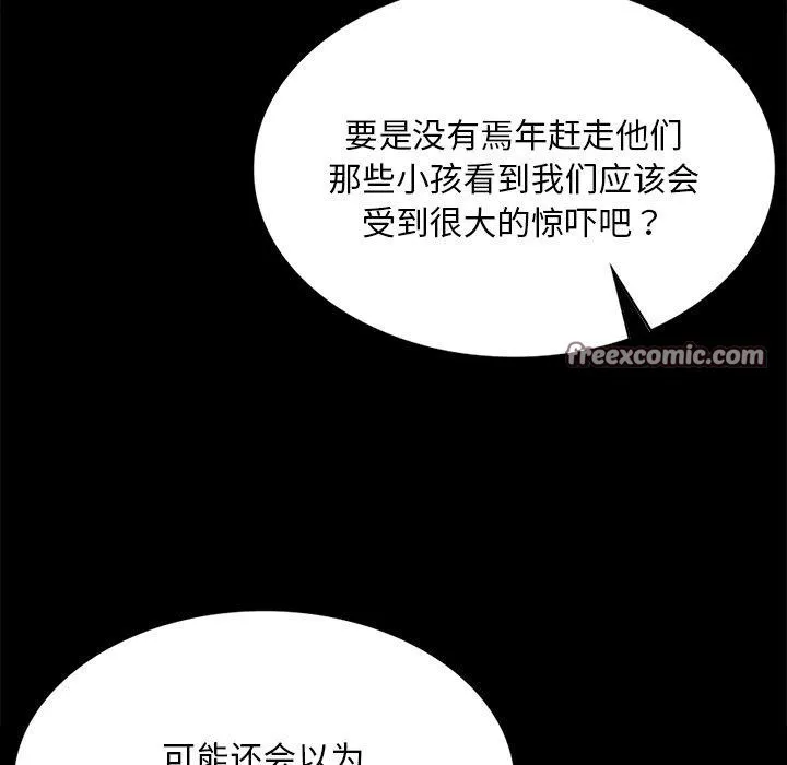 小姐 第70話 第126页