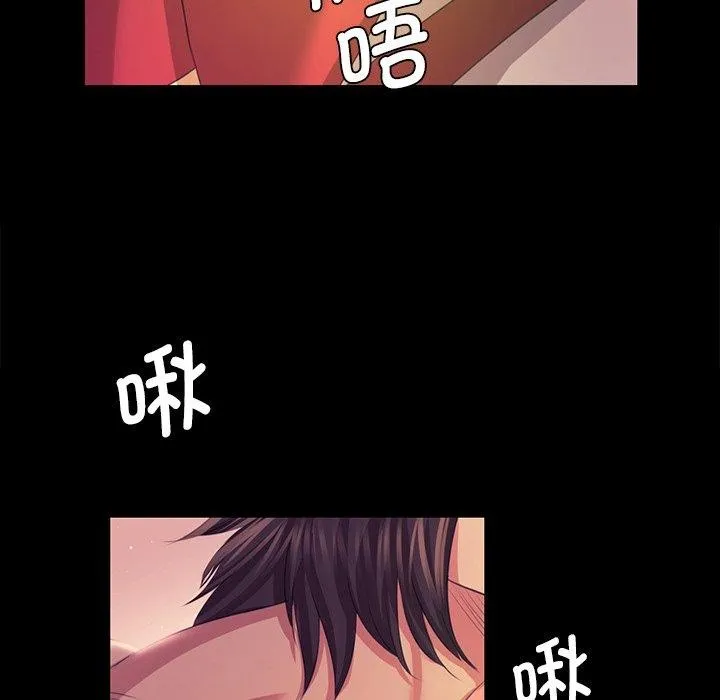 小姐 第70話 第31页