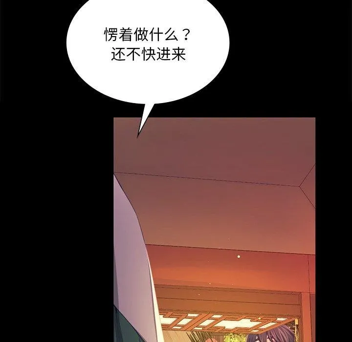 小姐 第70話 第18页