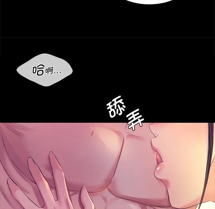 小姐 第70話 第38页