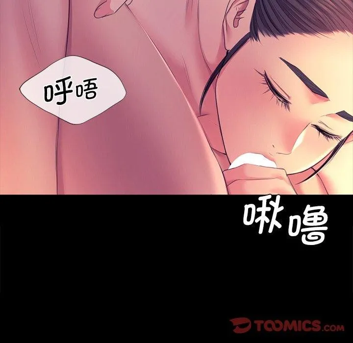小姐 第70話 第57页