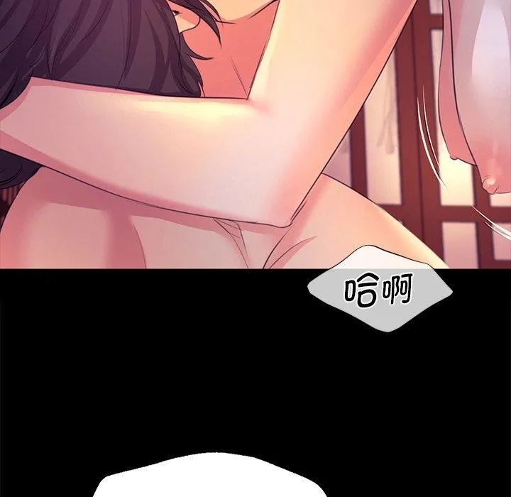 小姐 第70話 第73页