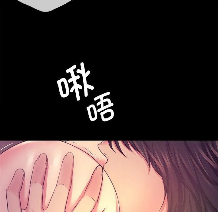 小姐 第70話 第54页