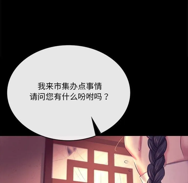 小姐 第70話 第114页