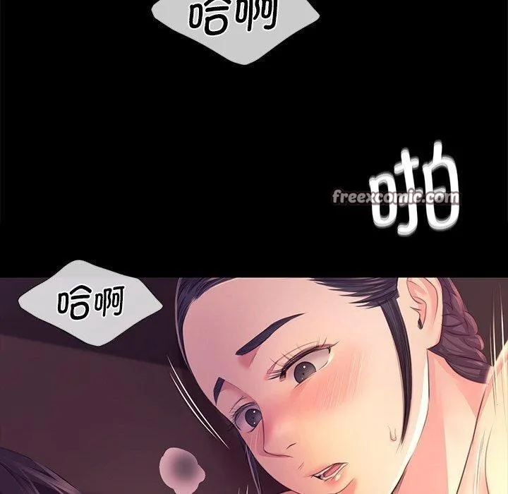 小姐 第70話 第70页