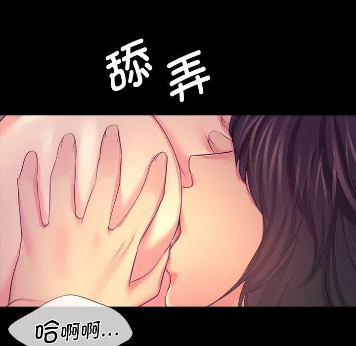 小姐 第70話 第53页