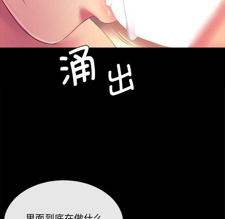 小姐 第70話 第100页