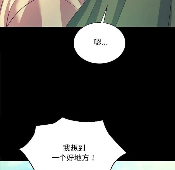 小姐 第70話 第5页